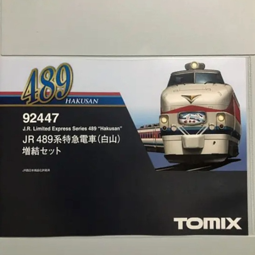 TOMIX Nゲージ 489系 白山 増結セット 92447 鉄道模型 電車