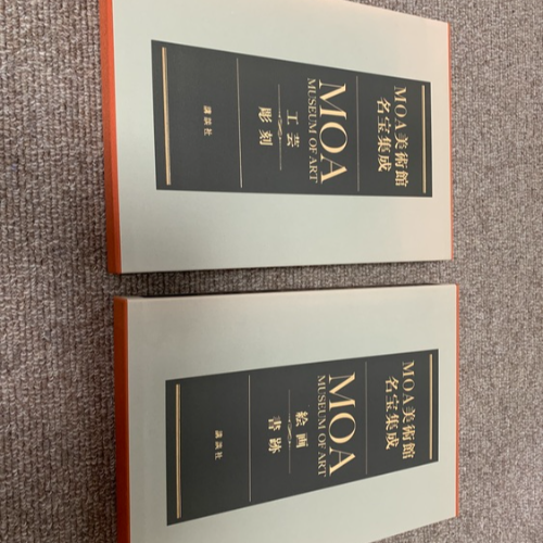 MOA美術館名宝集成