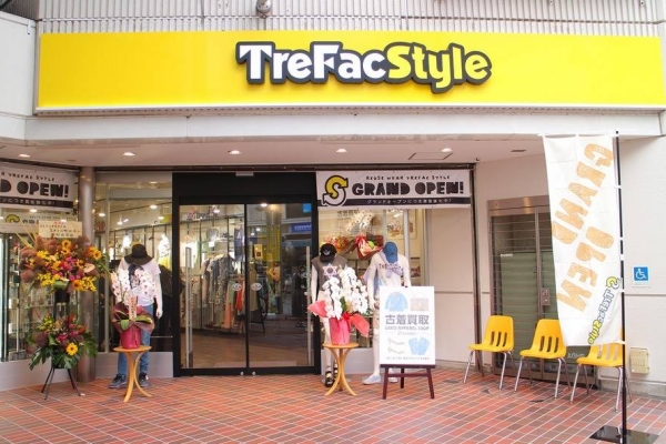 トレファクスタイル 町田店