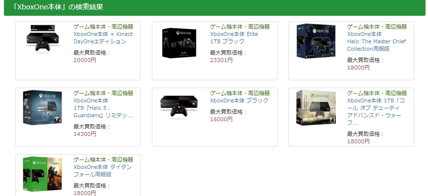 XboxOne」本体の買取価格ショップ別にまとめてみた - 買取一括比較の 