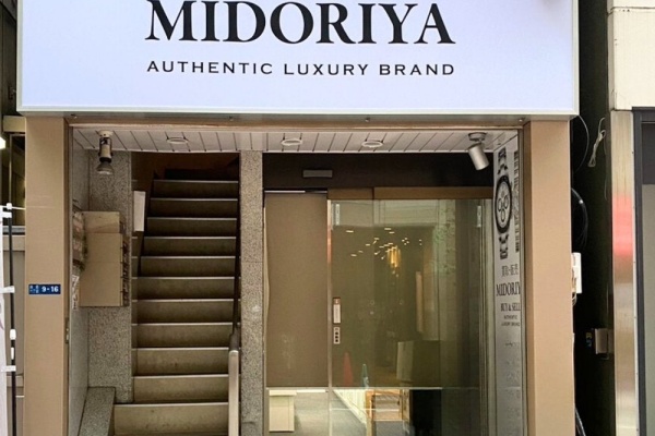 MIDORIYA(ミドリヤ)銀座店の外観