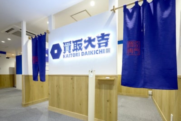 買取大吉 銀座中央通り店