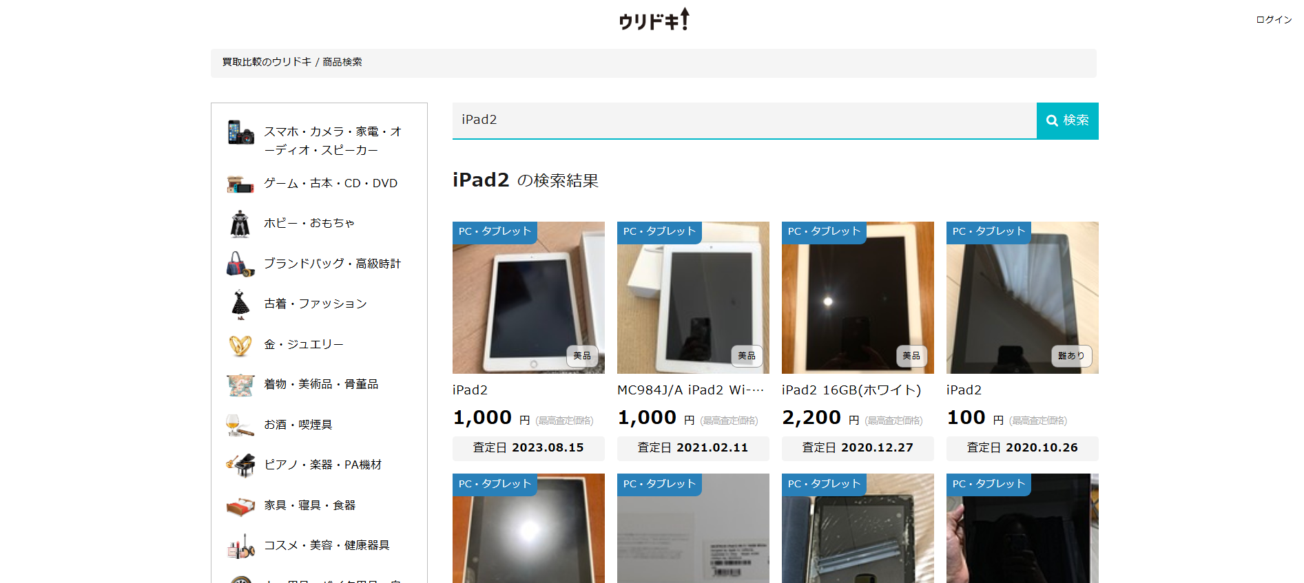 ipad2