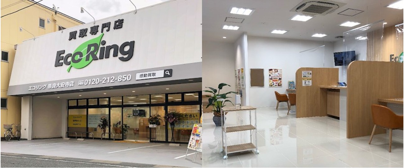 エコリング奈良大安寺店