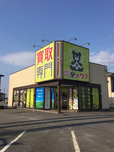 金のクマ 八戸店