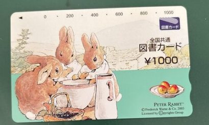 図書カード（磁気）