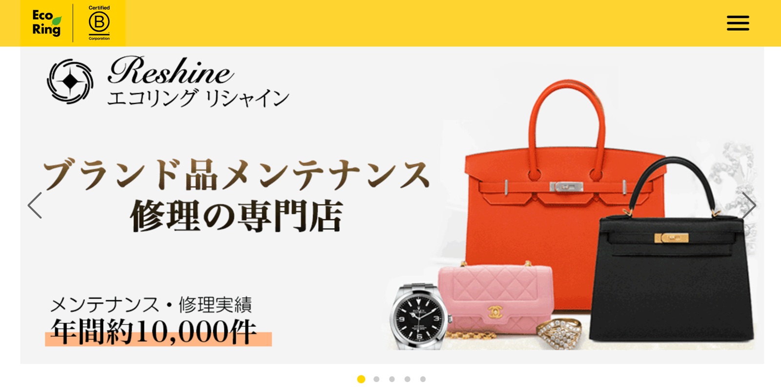 エコリング
