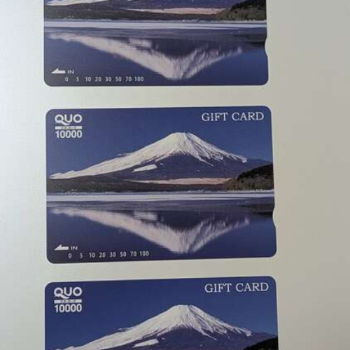 QUOカード10,000円✕3枚