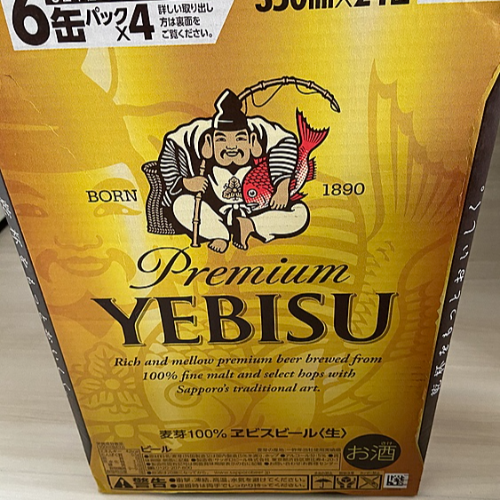 エビスビール（350ml×24缶）とバドワイザー355ml×6缶