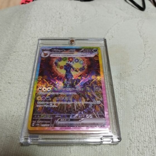 ポケモンカードブラッキーexSAR