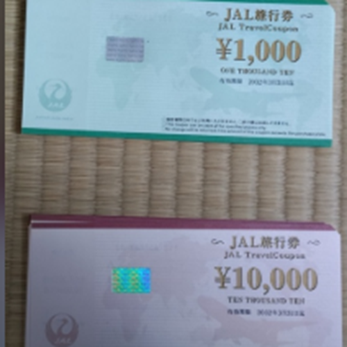 JAL旅行券(1000円券×25枚、10000円券×13枚)