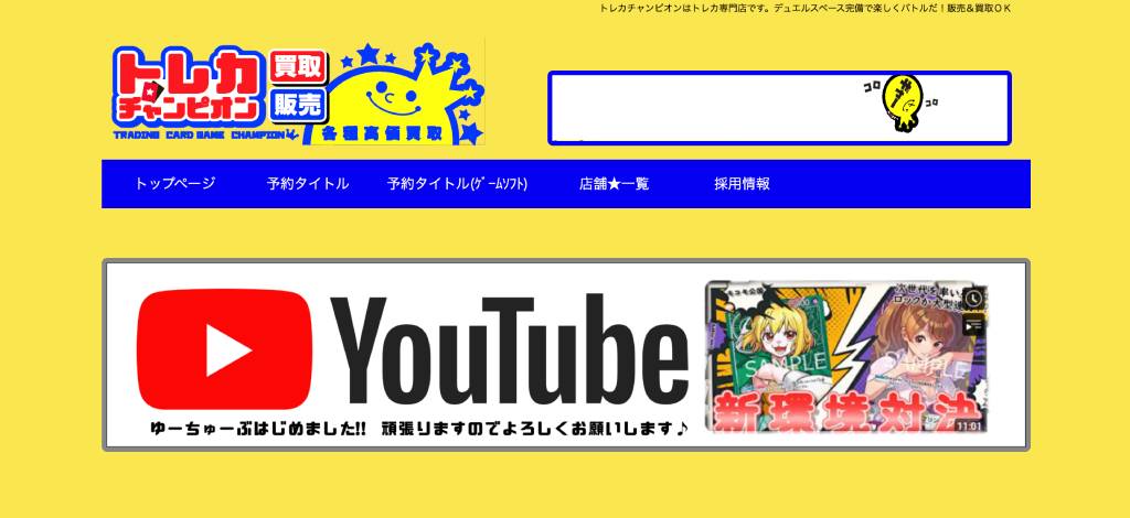 トレカチャンピオン なんば日本橋店 店舗イメージ