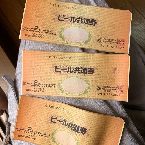 ビール共通券