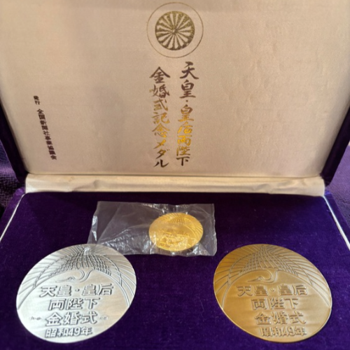 天皇皇后両陛下金婚式記念金貨
