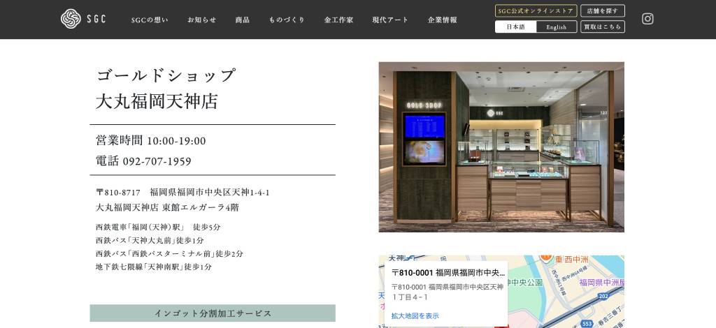 ゴールドショップTOPページ