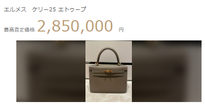 エルメス　ケリー25 エトゥープ