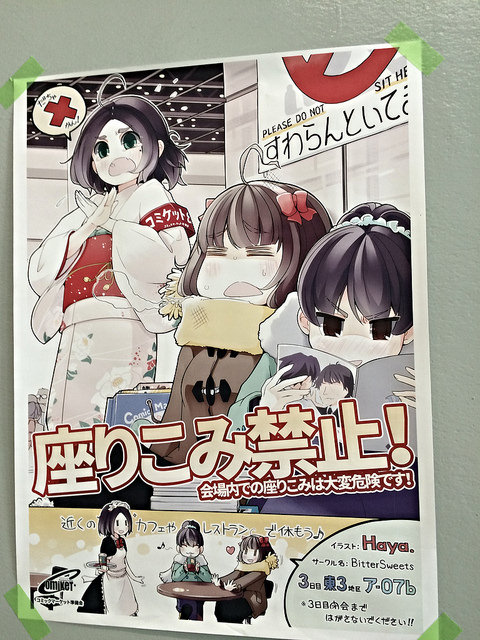 乙女ゲーム・アニメ系ポスターはどこで買取してもらえますか？
