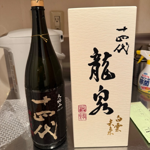 日本酒 十四代 龍泉 白雲去来