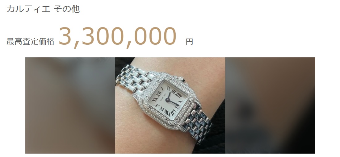 ウリドキの買取実績画像