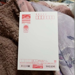 年賀ハガキ（63円）