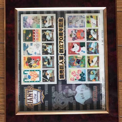 読売巨人軍創立70周年記念切手