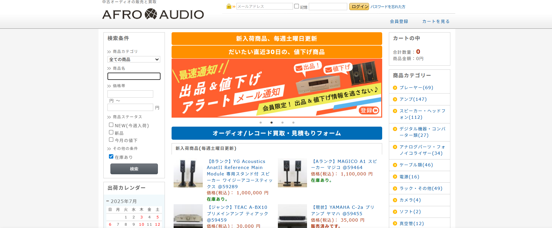 ショップアフロオーディオ