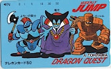 ドラゴンクエスト 週刊ジャンプ
