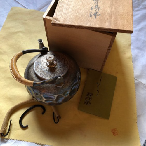 金谷五郎三郎湯沸