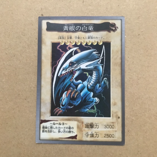 バンダイ版遊戯王カードダス ブルーアイズホワイトドラゴン