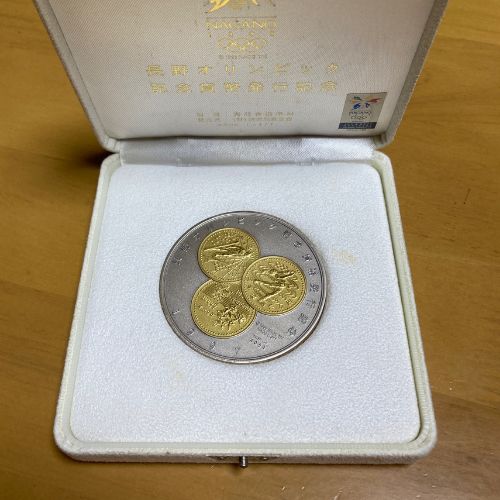 長野オリンピック記念貨幣発行記念