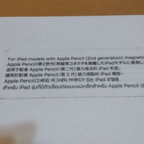 Apple Pencil 第2世代 MU8F2J/A