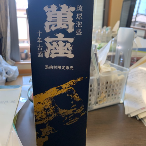 泡盛　古酒