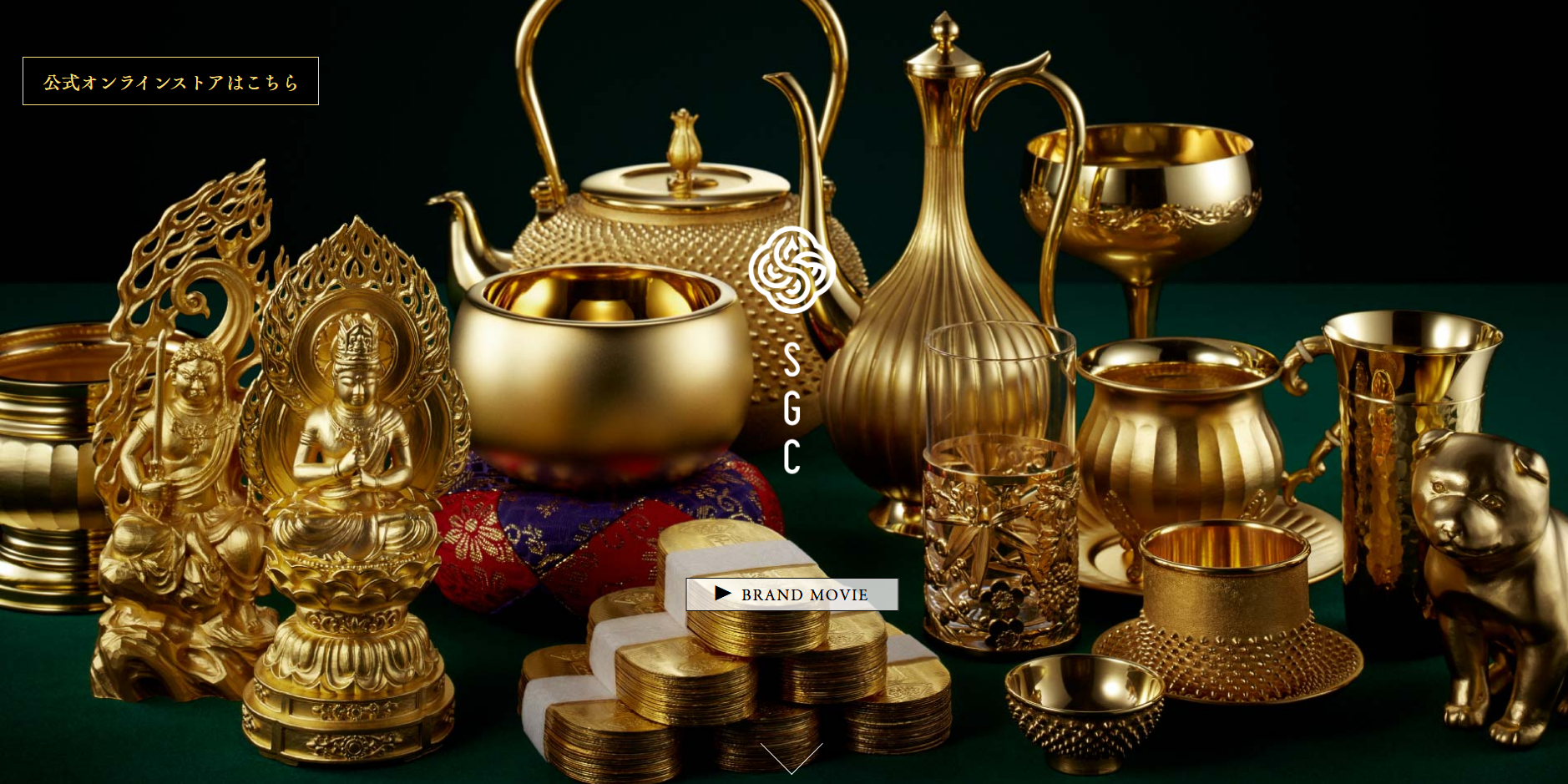 ゴールドショップの公式サイト