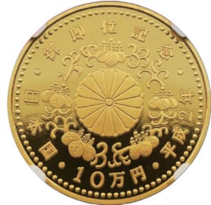 天皇陛下10万円金貨