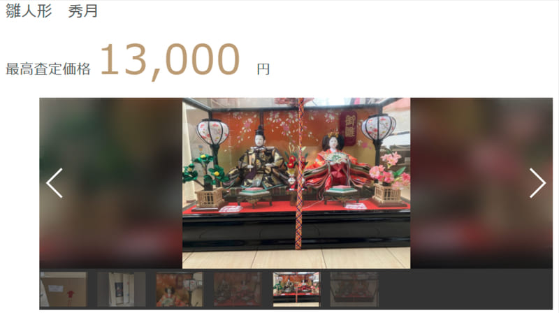 ウリドキ雛人形最高買取