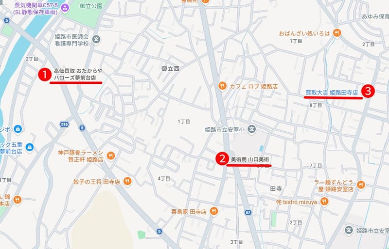 田寺周辺のおすすめ買取店