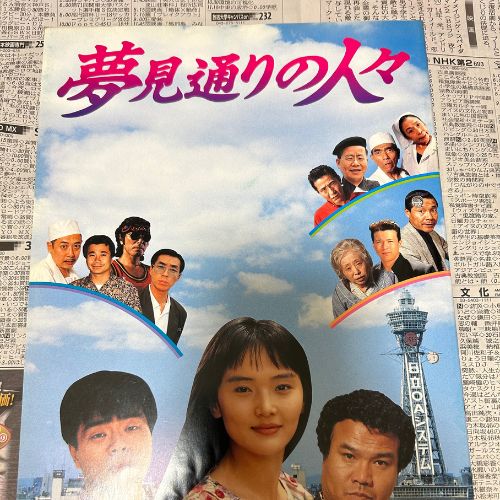 映画パンフレット