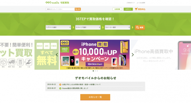 タブレットを高額買取しているオススメ店3選と高く売るコツ 買取一括比較のウリドキ