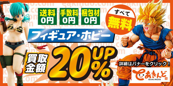 大阪 フィギュアを高額買取してくれるオススメ店12選 買取一括比較のウリドキ