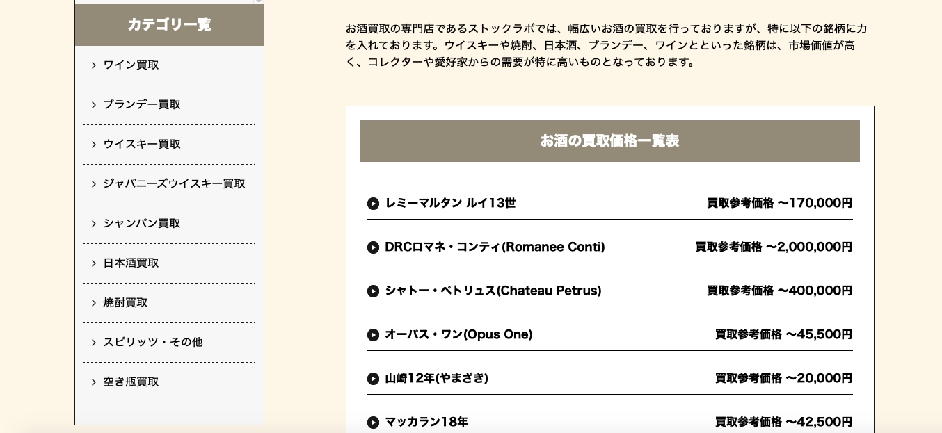 ストックラボ 新宿本社