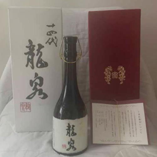 十四代 龍泉 空瓶