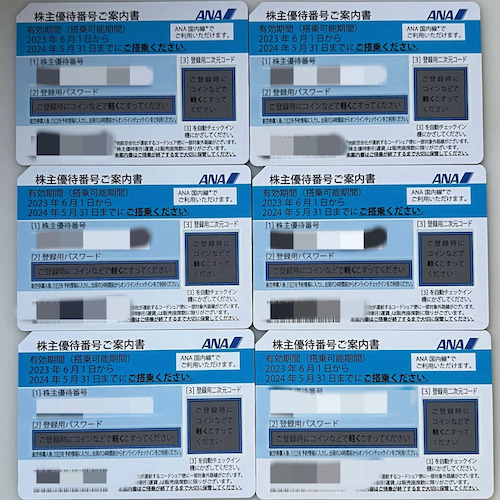 ANA株主優待券 ウリドキ実績 5