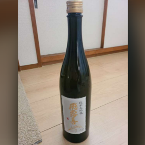 純米大吟醸 飛露喜