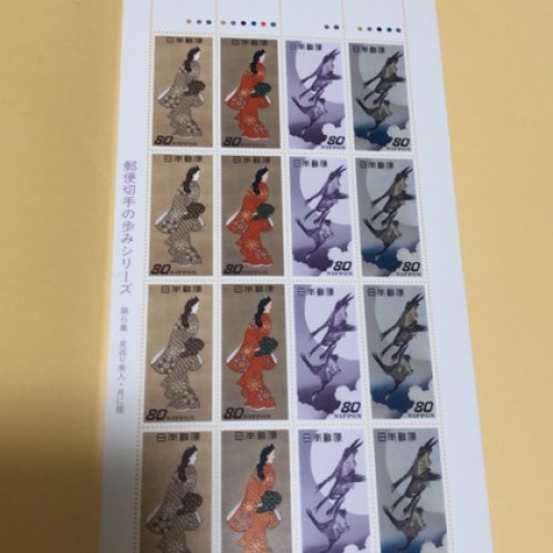 切手