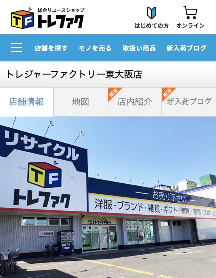 大阪】タンスを高額買取してくれるオススメ店5選 - 買取一括比較のウリドキ