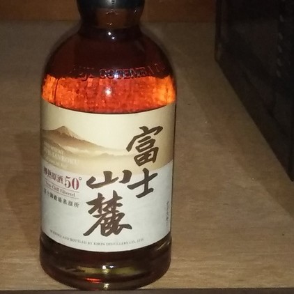 富士山麓原酒50