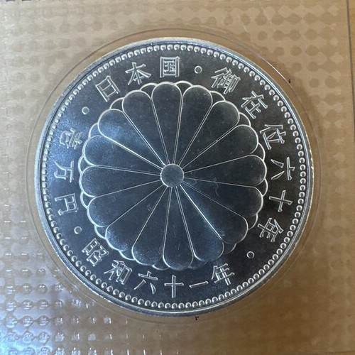 昭和天皇在位60年記念銀貨