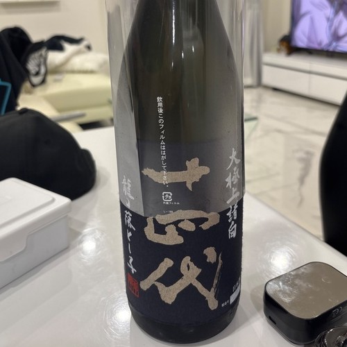 日本酒 十四代