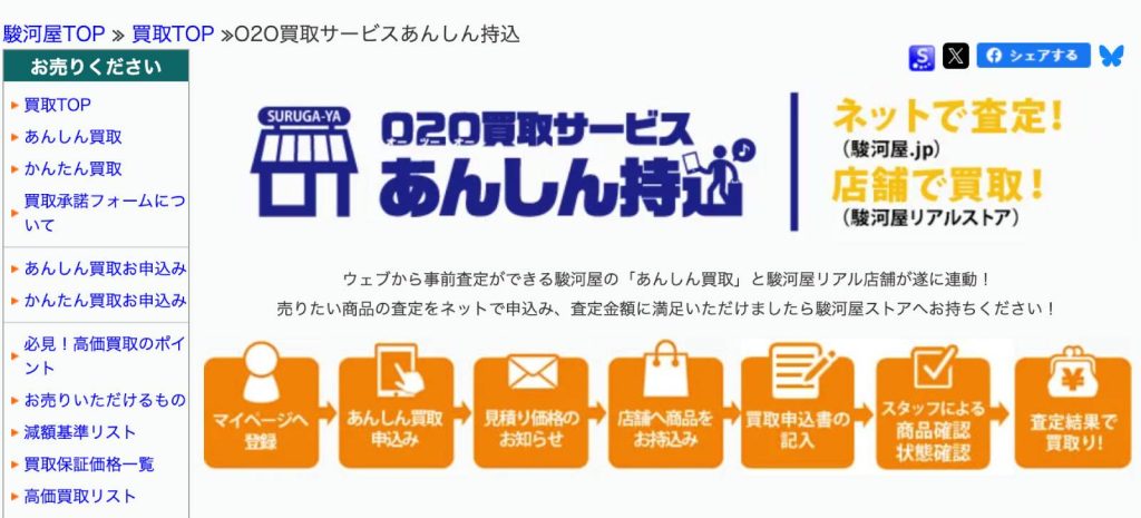 あんしん持ち込み