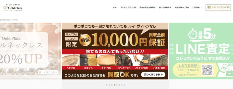 ゴールドプラザ 梅田本店の店舗画像